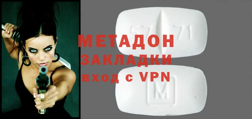 Метадон methadone  мега ссылка  Кодинск 